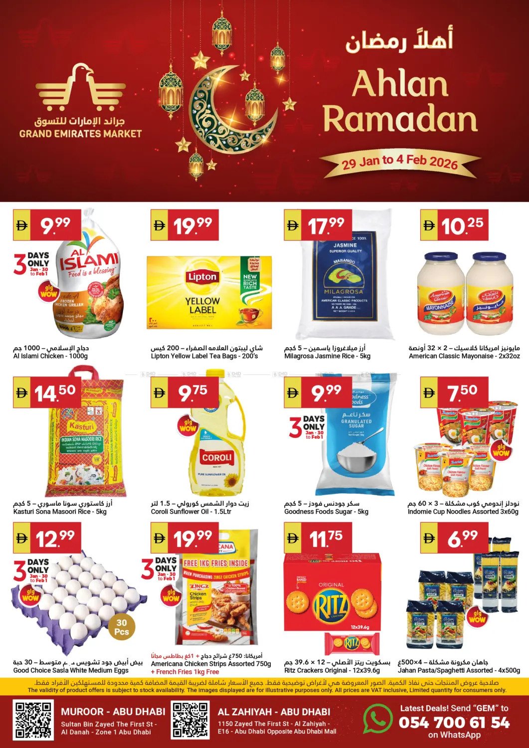 Ahlan Ramadan Offers