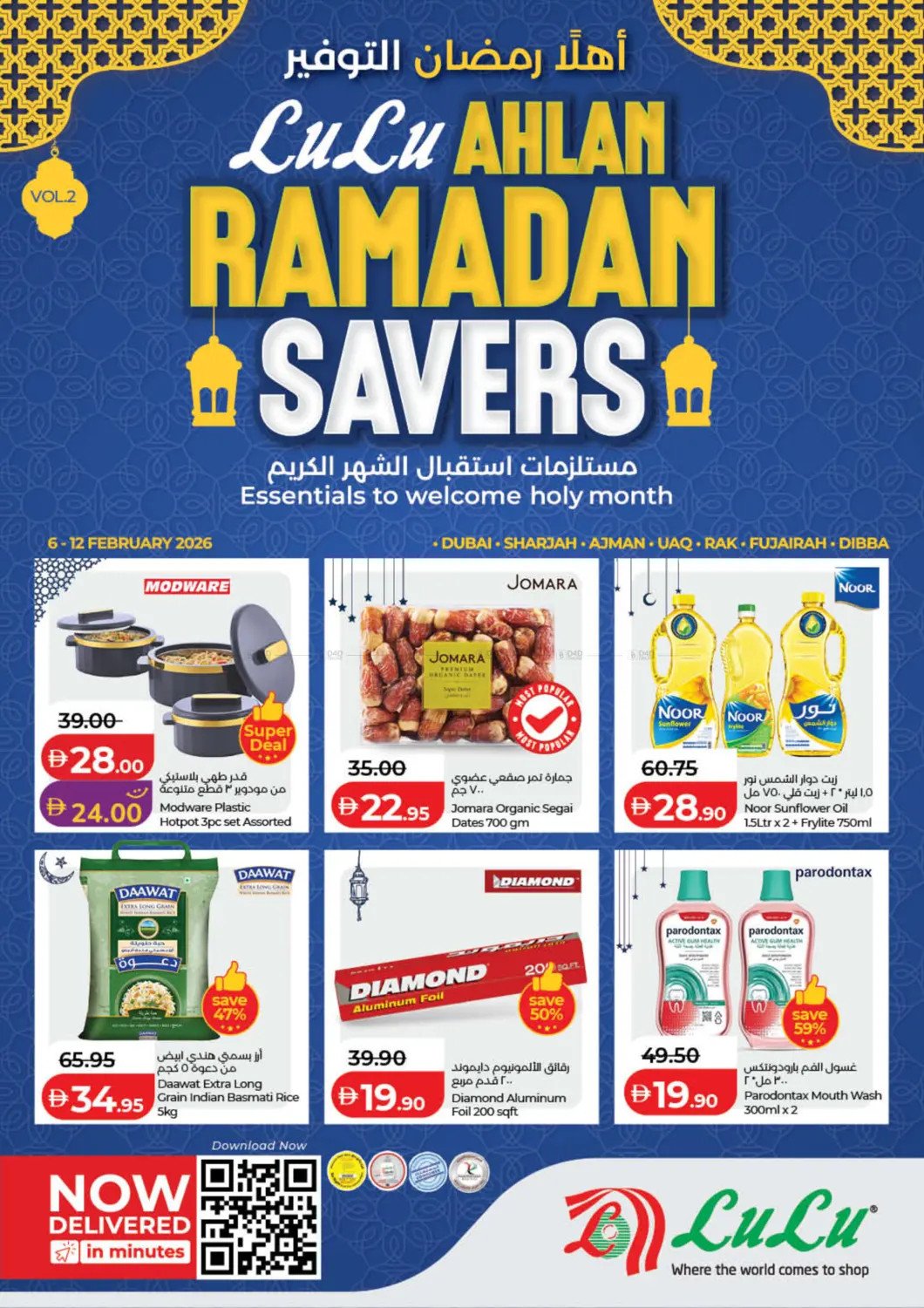 Ahlan Ramadan Savers - Dubai & Northern Emirates