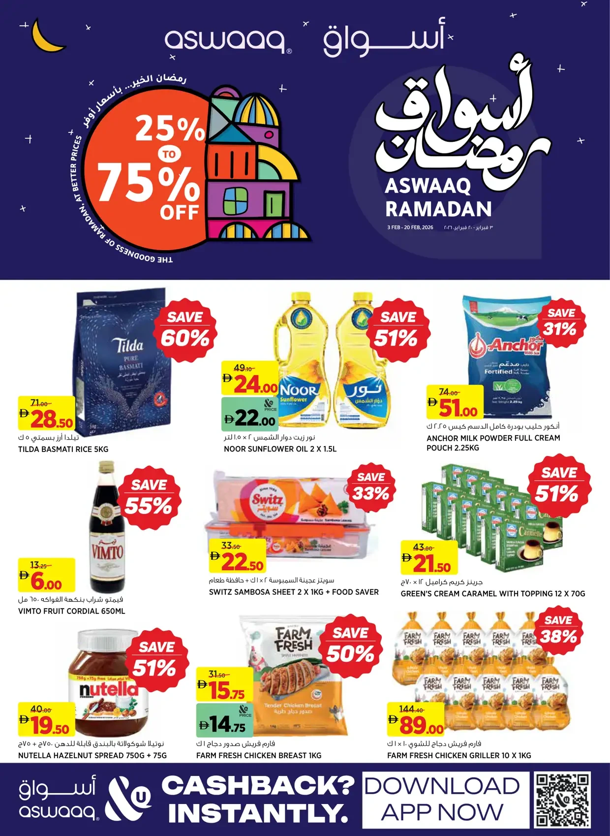 Aswaaq Ramadan Deals