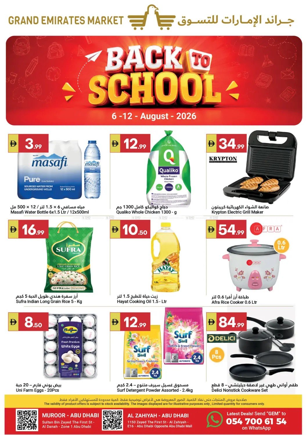 Back To School