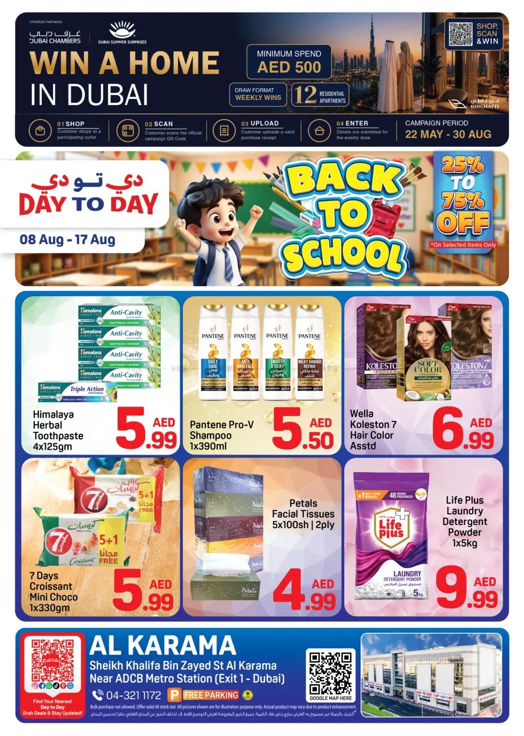 Back To School Deals - Al Karama, Dubai
