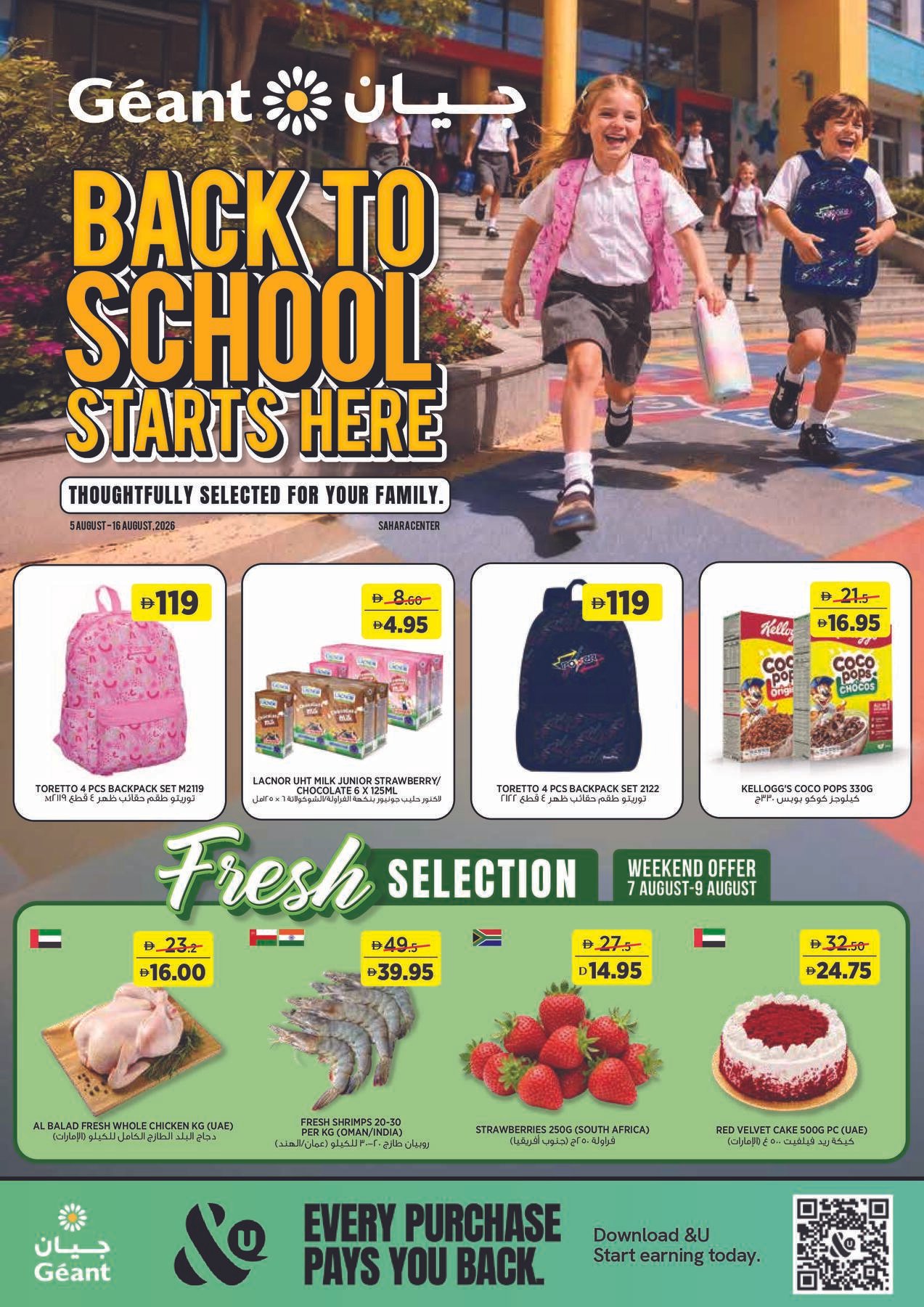 Back To School Starts Here - Sahara Centre, Sharjah