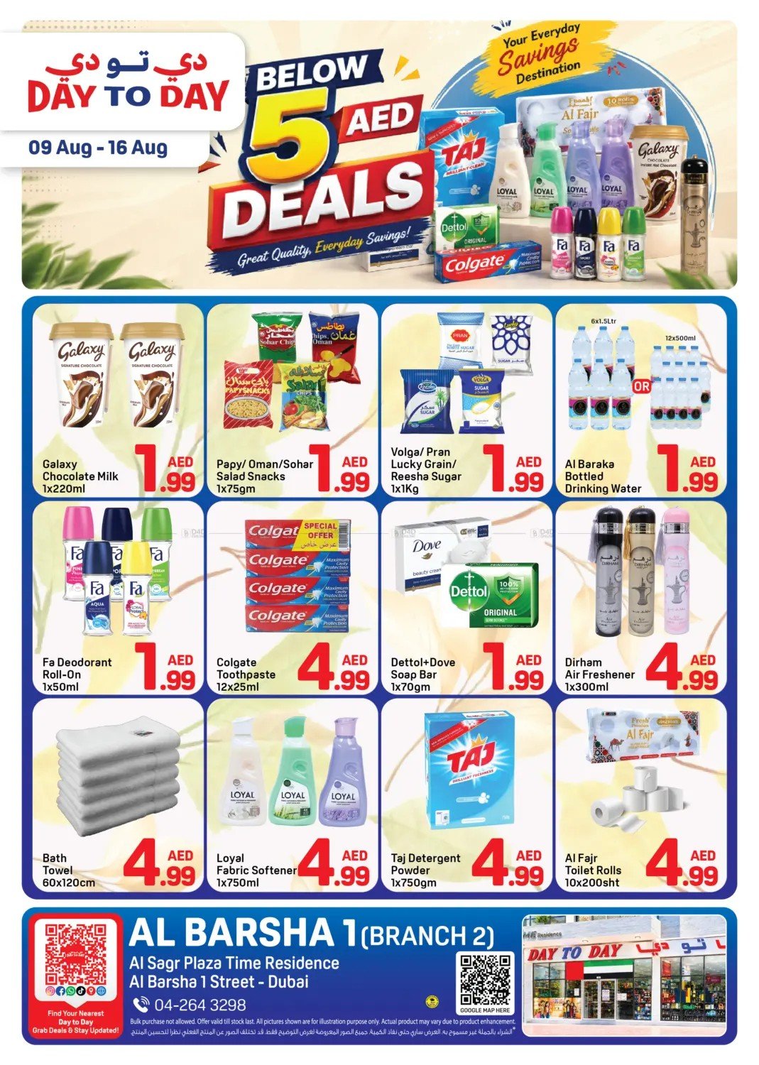 Below AED 5 Deals - Al Barsha 1, Dubai