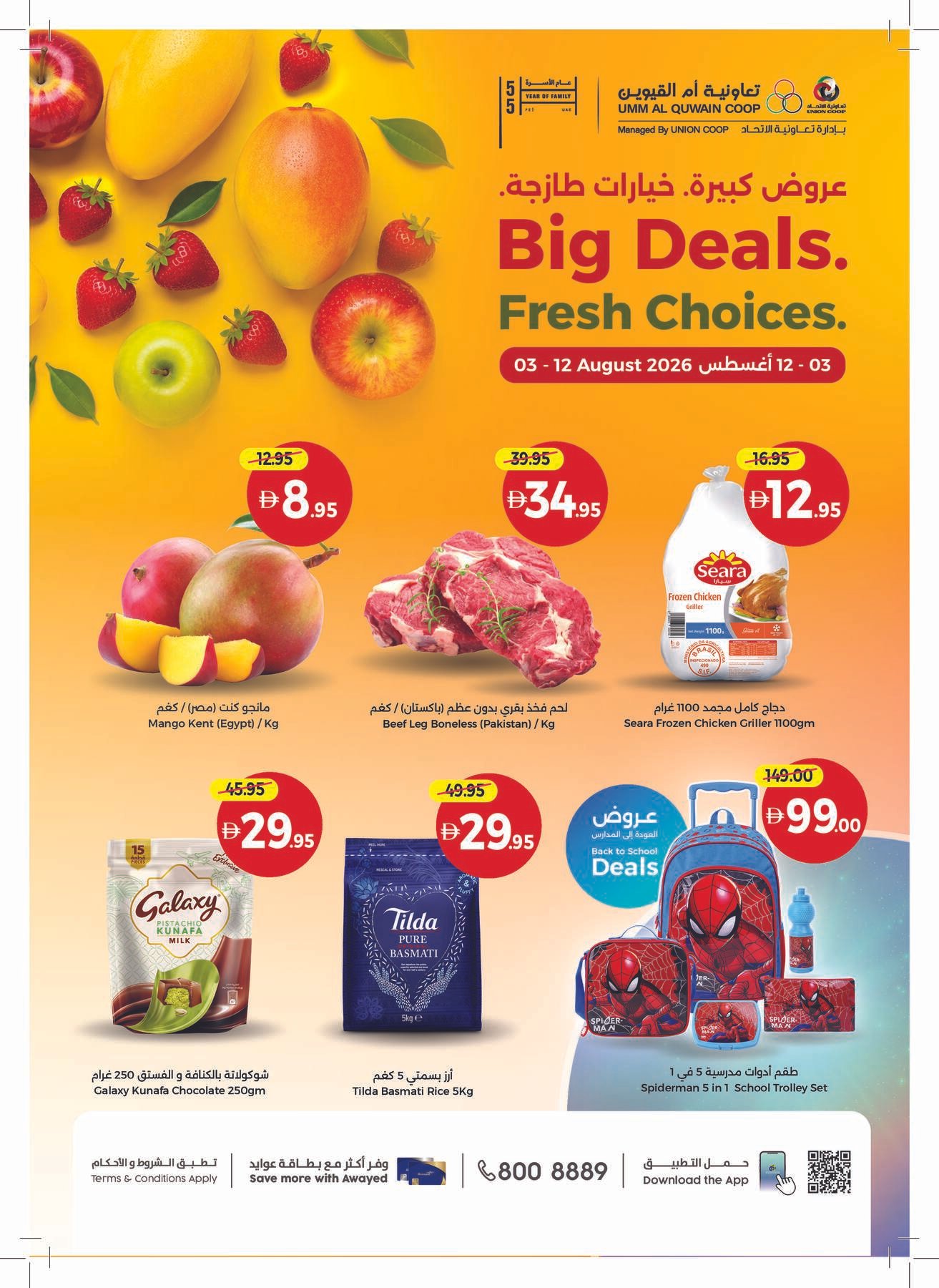 Big Deals, Fresh Choices - Umm Al Quwain