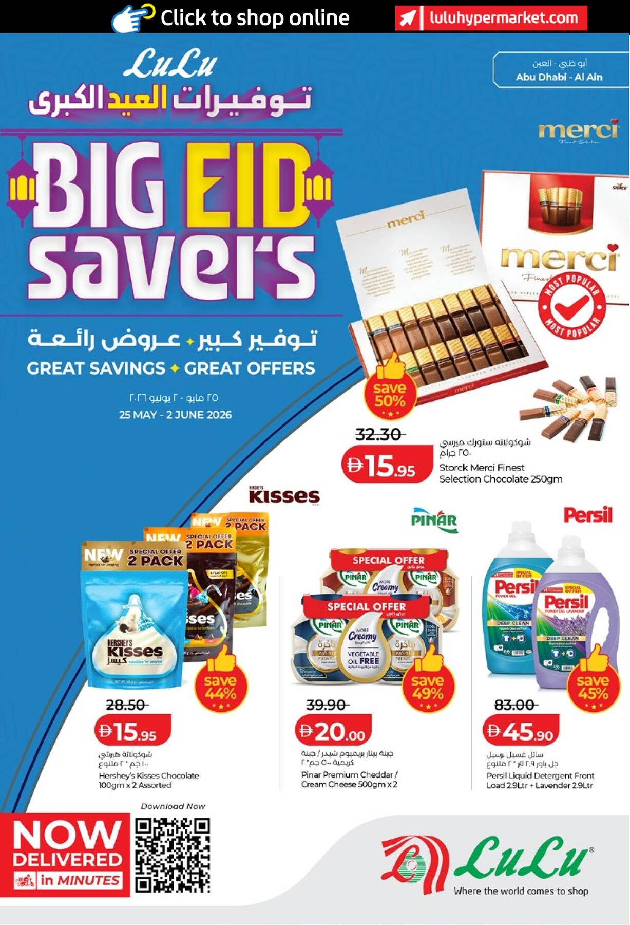 Big Eid Savers - Abu Dhabi & Al Ain