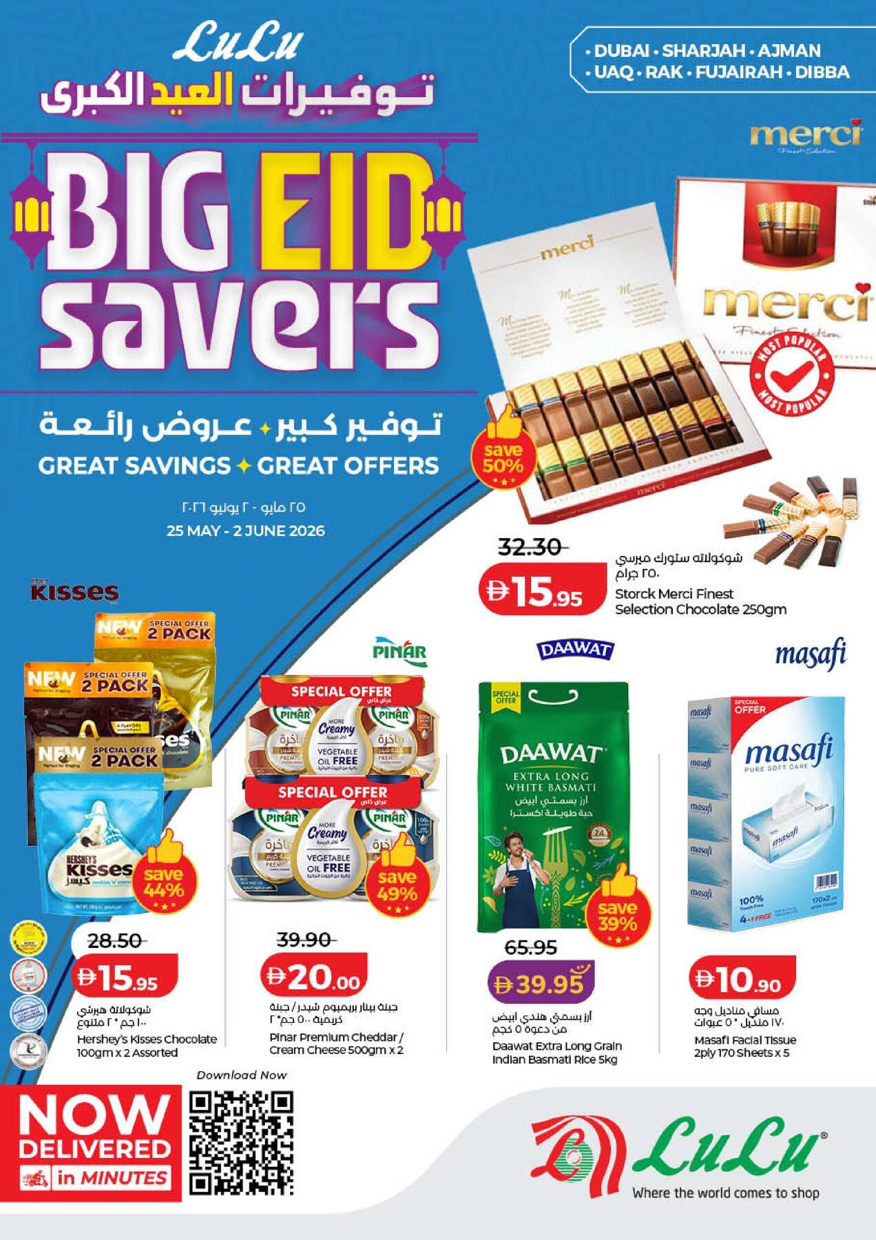 Big Eid Savers - Dubai & Northern Emirates