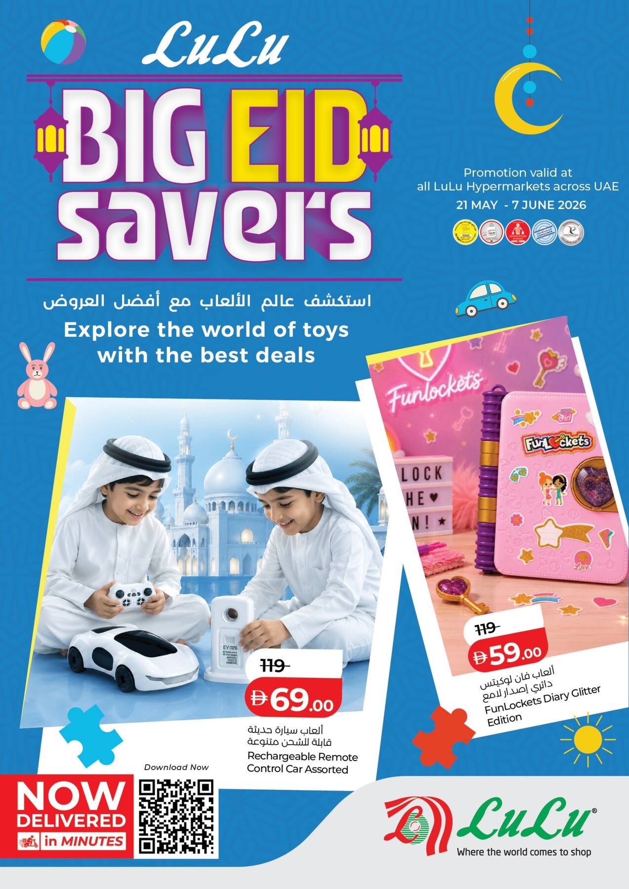 Big Eid Savers