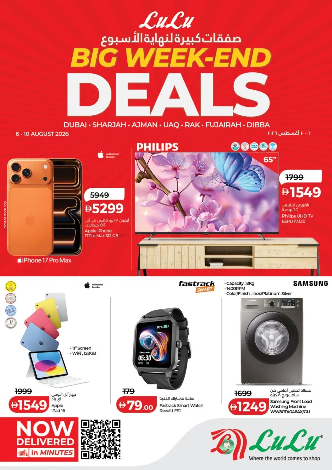 Big Weekend Deals - Dubai & Northern Emirates
