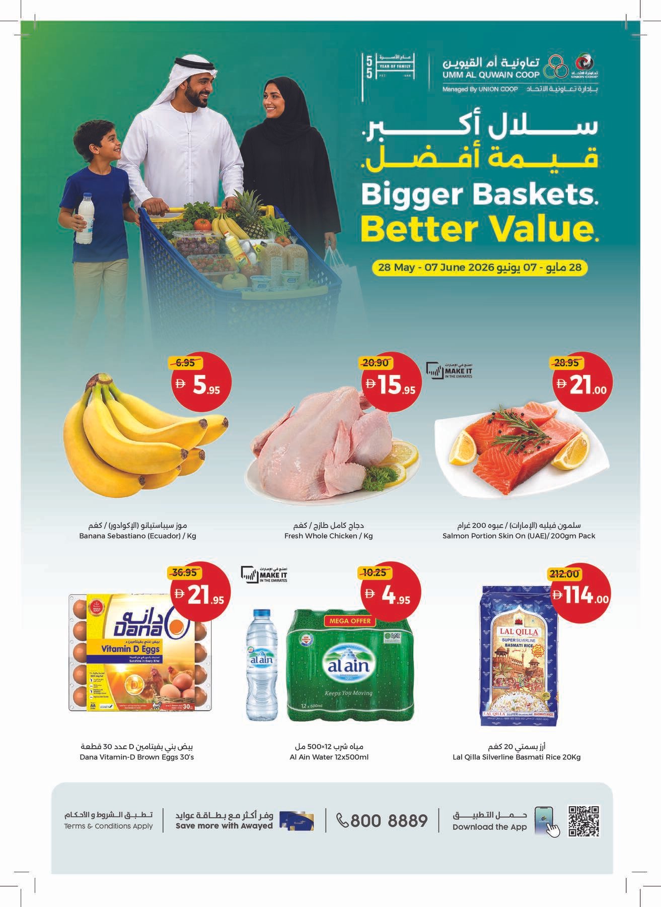 Bigger Baskets & Better Value - Umm Al Quwain