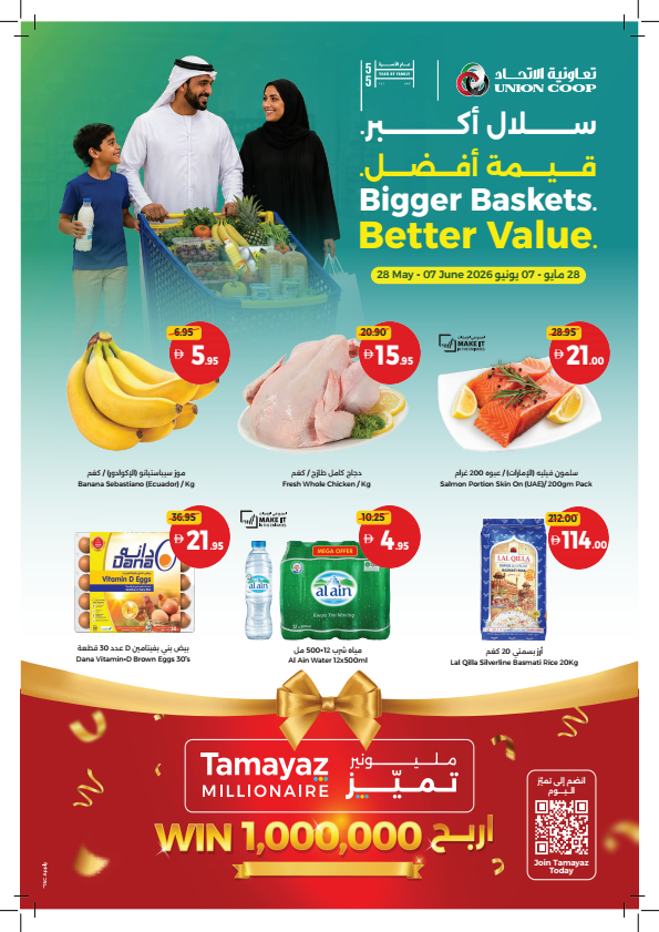 Bigger Baskets & Better Value