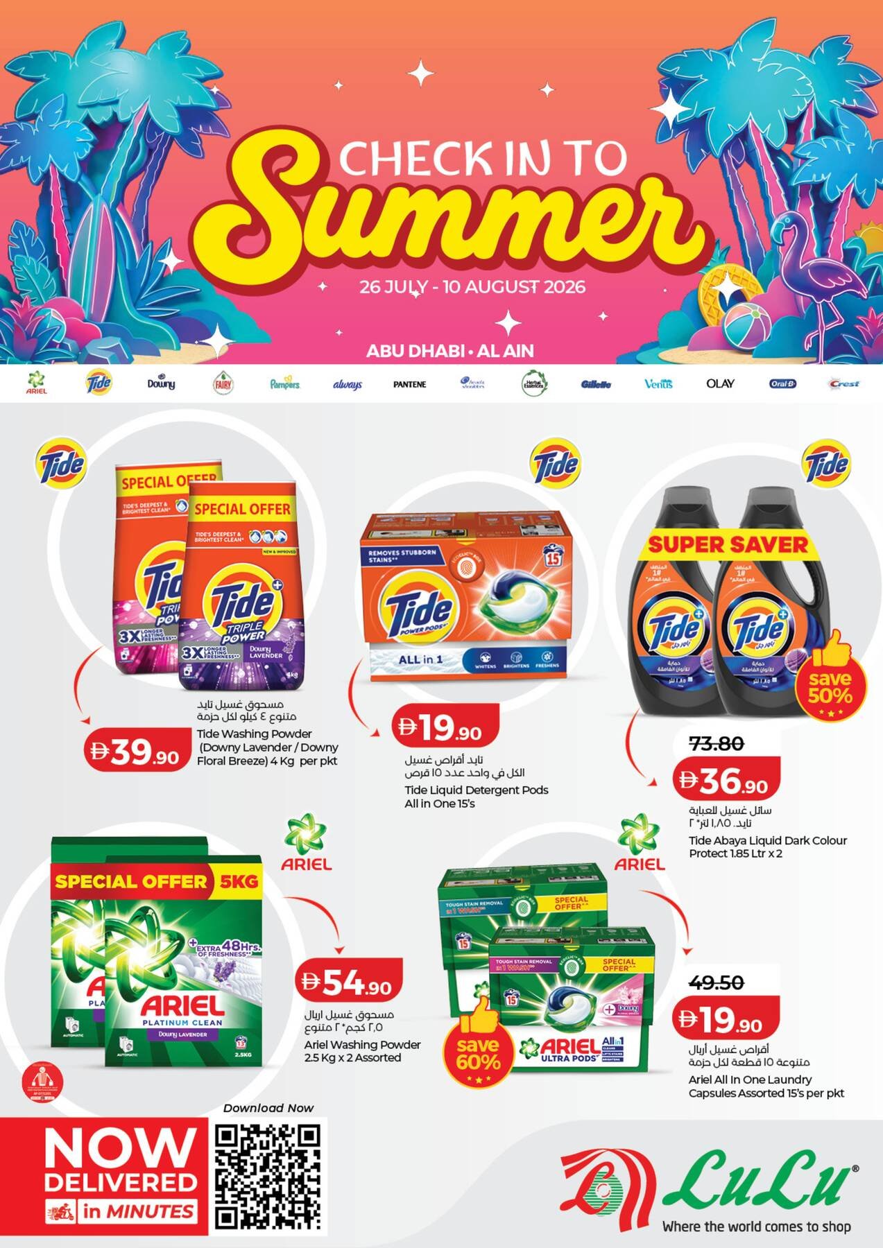 Check In To Summer - Abu Dhabi & Al Ain
