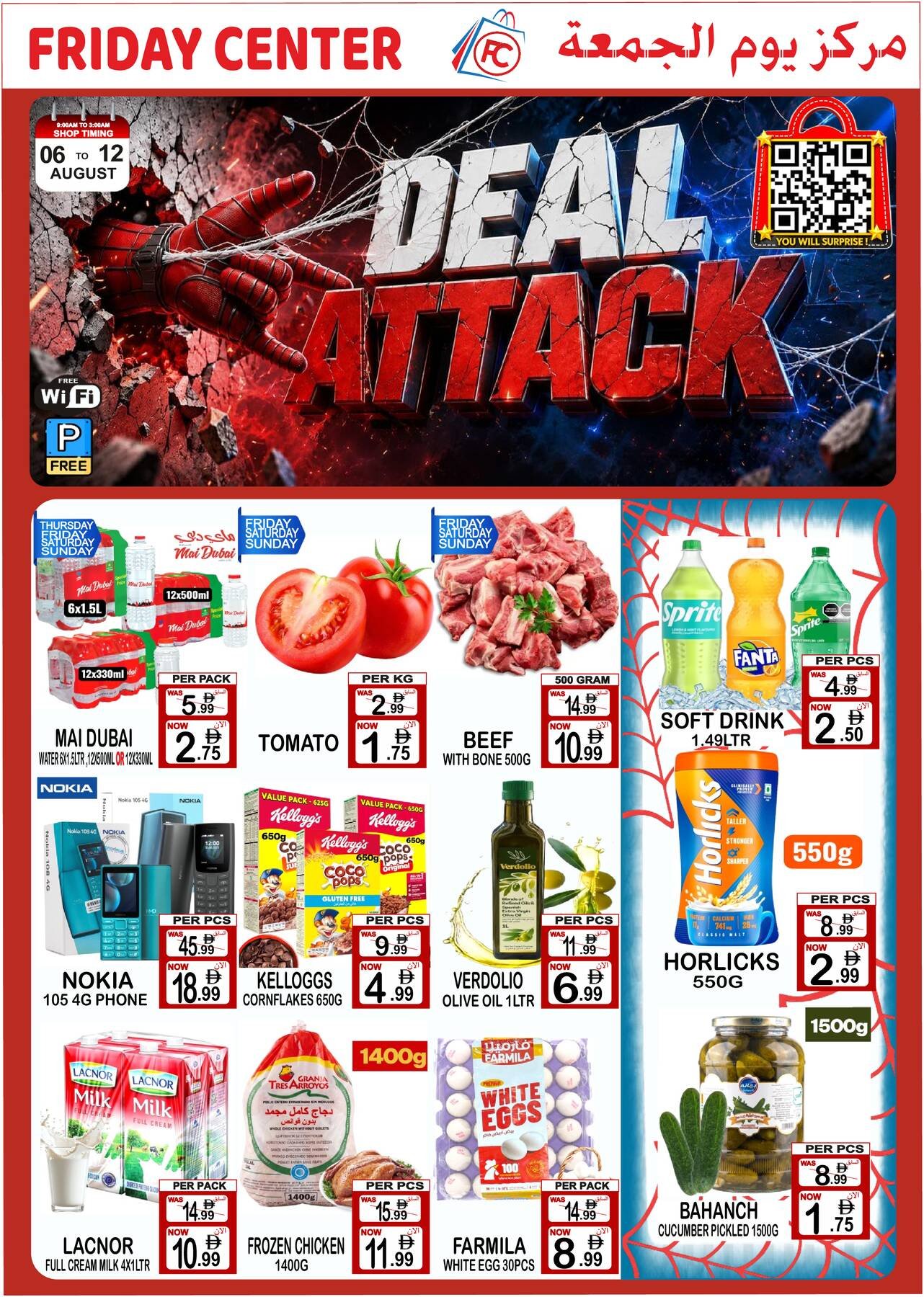 Deal Attack
