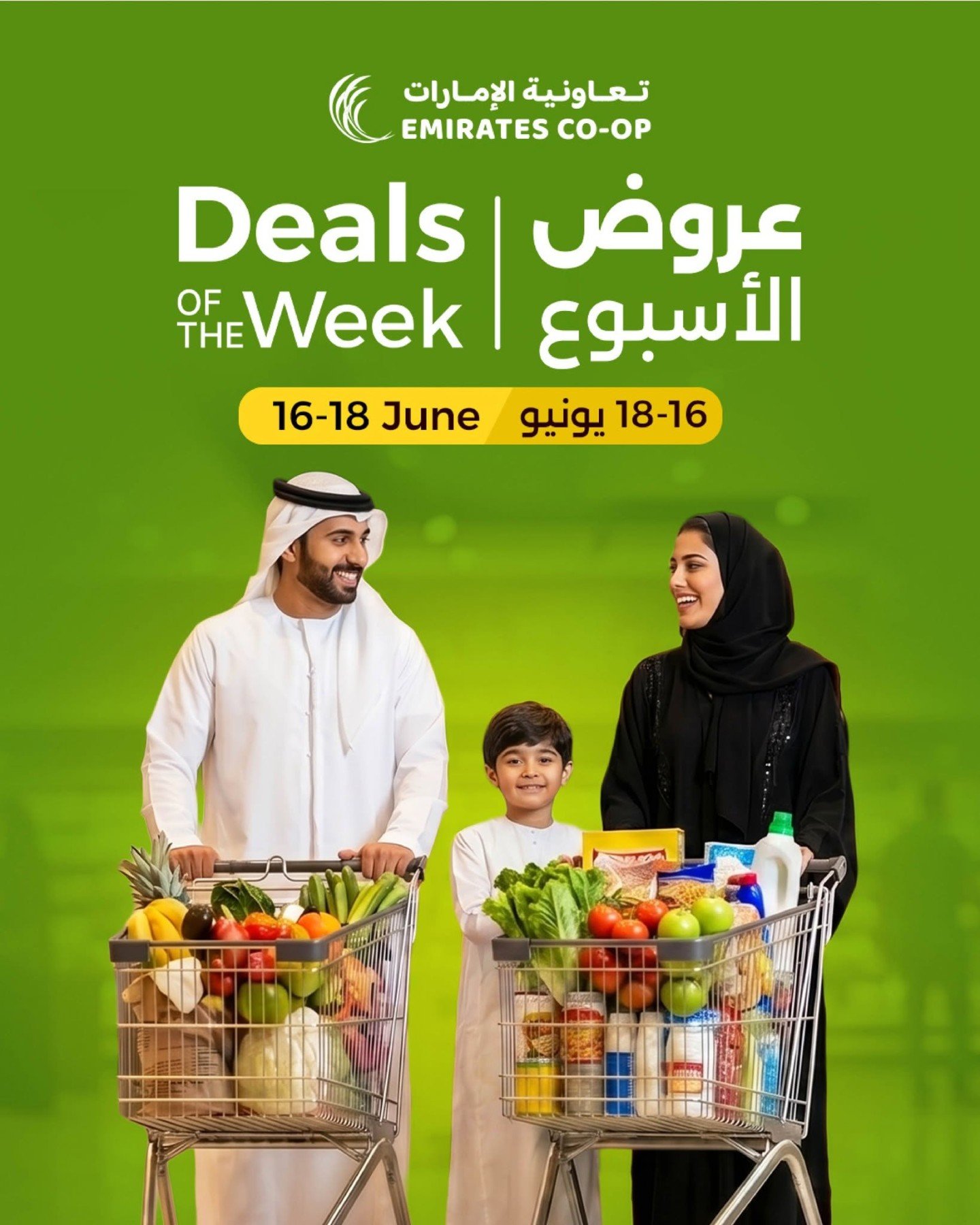Deals Of The Week