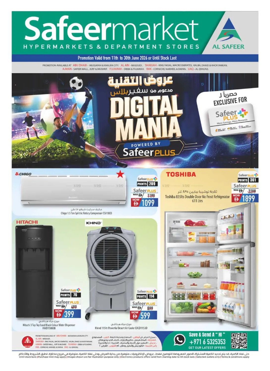 Digital Mania