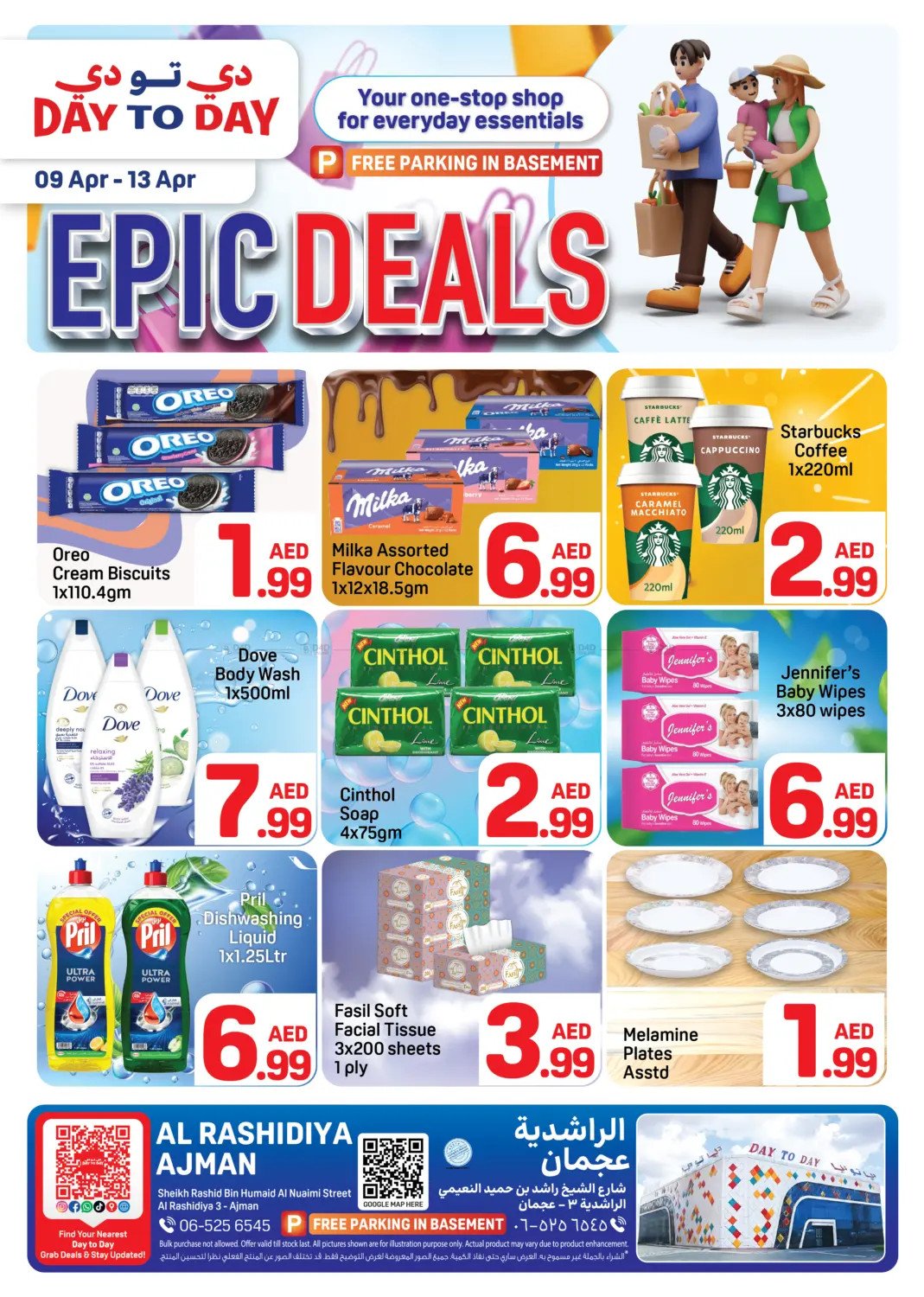 Epic Deals - Al Rashidiya 3, Ajman