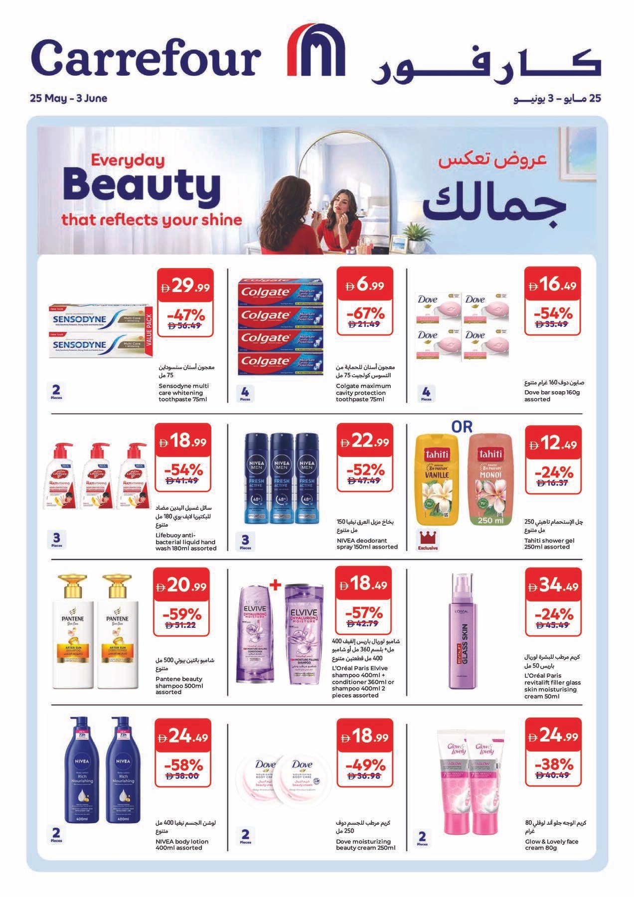 Everyday Beauty That Reflects Your Shin