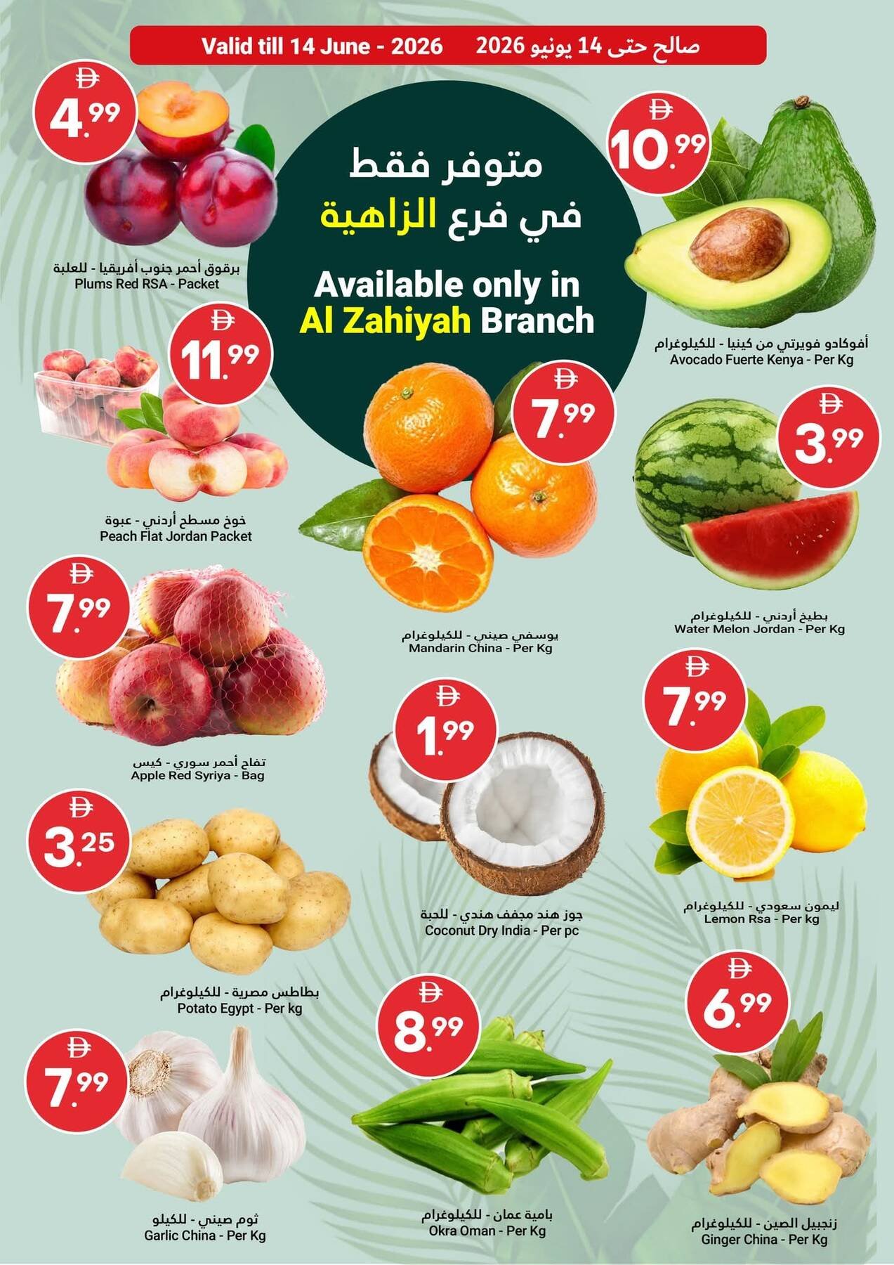 Fresh Harvest For You - Al Zahiyah