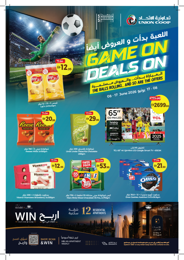 Game On & Deals On