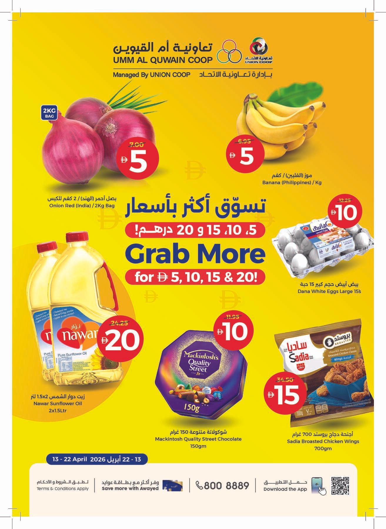 Grab More For AED 5, 10, 15 & 20 - Umm Al Quwain