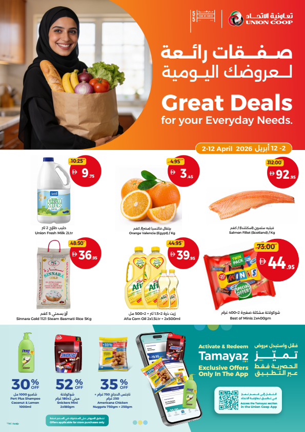 Great Deals For Your Everyday Needs