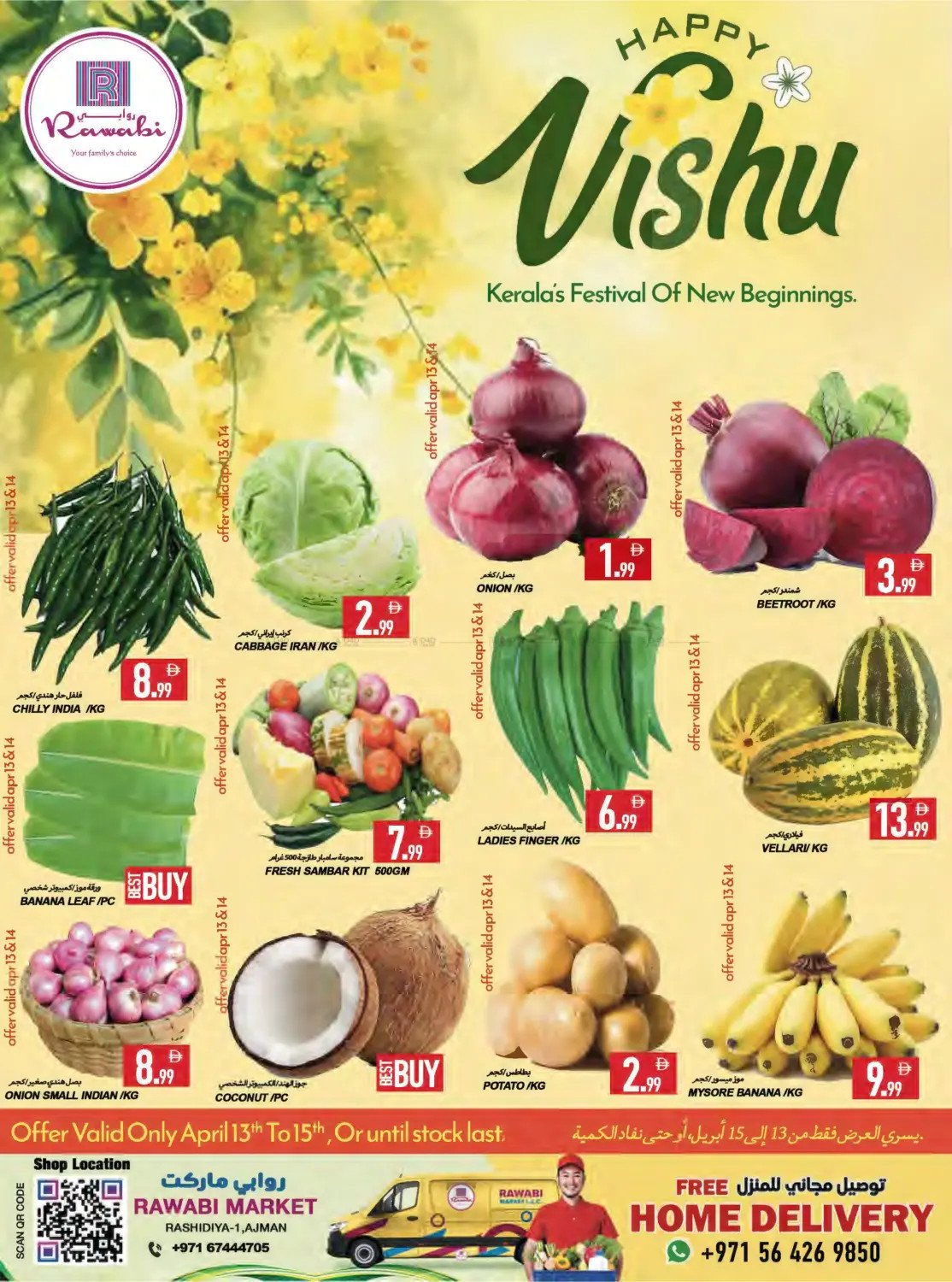 Happy Vishu Deals - Al Rashidiya, Ajman