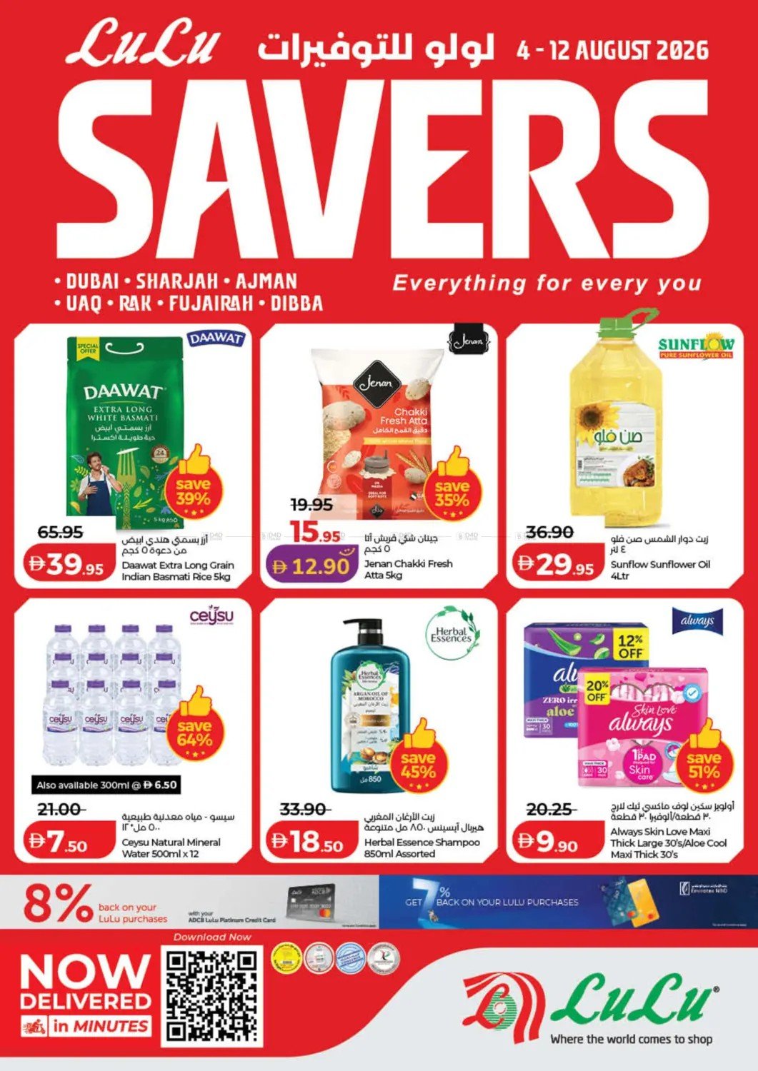 Lulu Savers - Dubai & Northern Emirates