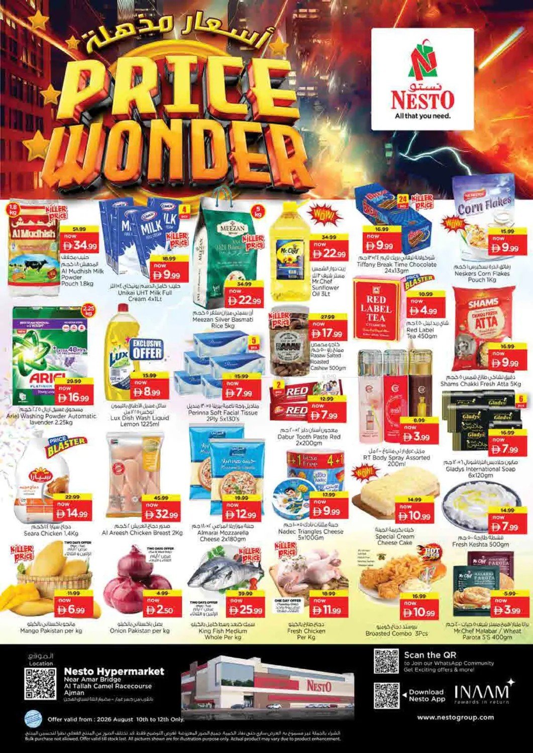 Midweek Deals - Al Tallah, Ajman