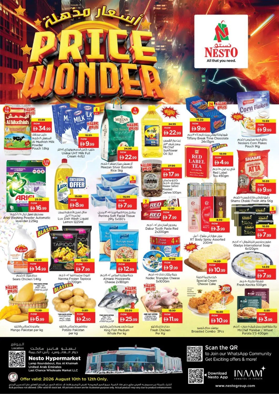 Midweek Deals - Lamp Roundabout, Ras Al Khaimah