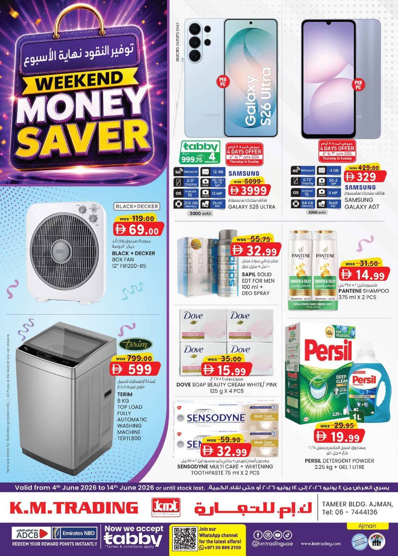 Monthly Money Saver - Ajman