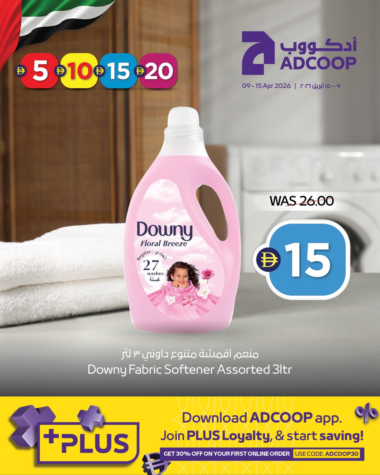 Personal Care Products Sale - Adcoops
