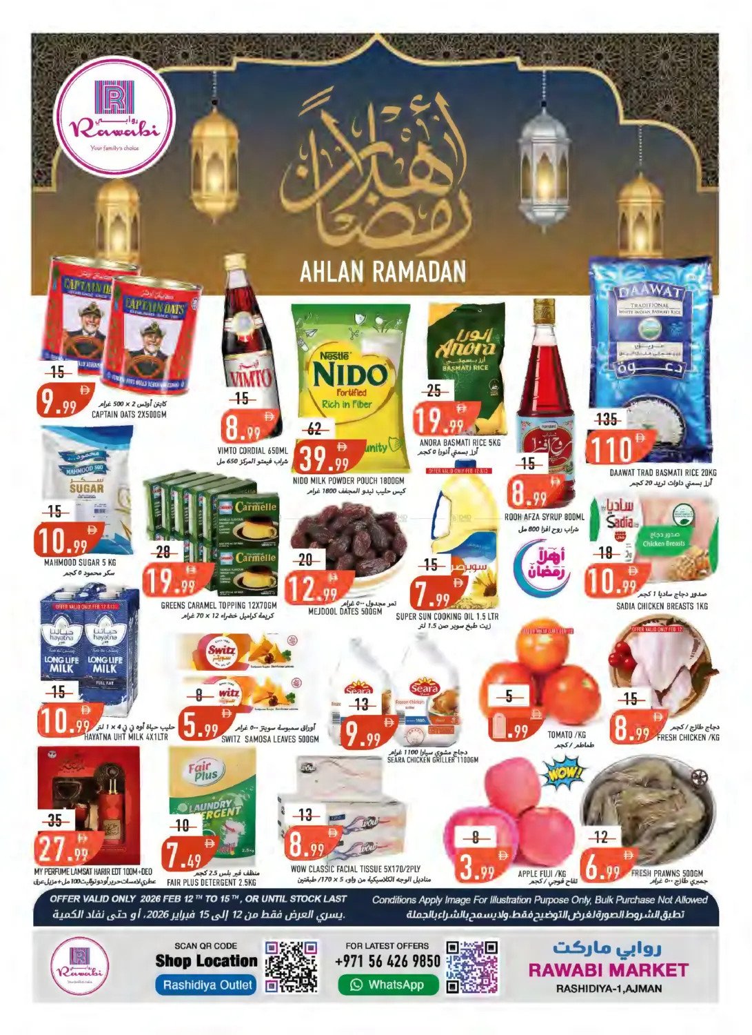 Ramadan Deals - Al Rashidiya, Ajman