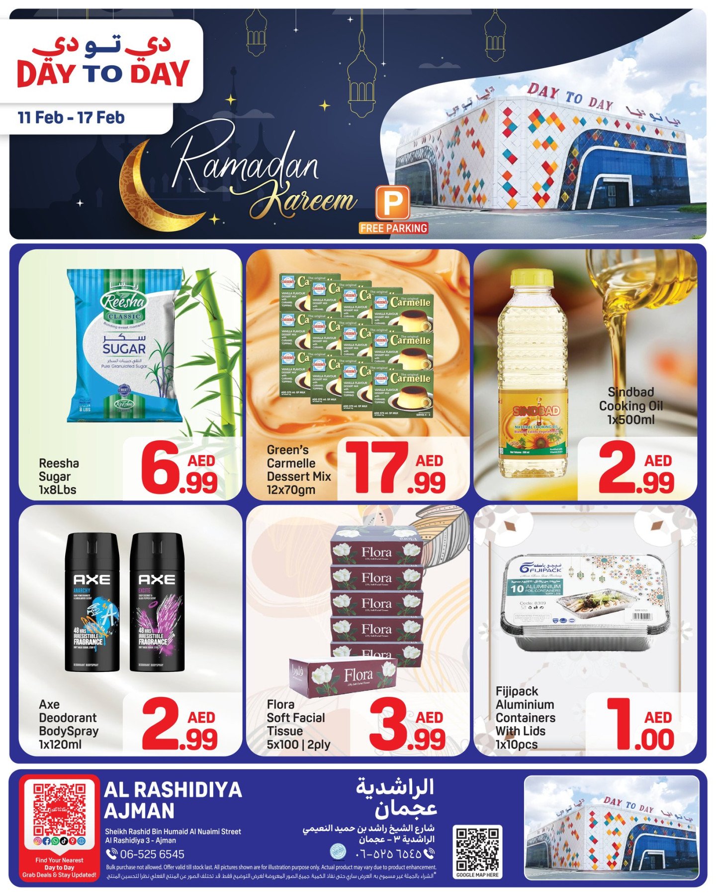 Ramadan Kareem Deals - Al Rashidiya 3, Ajman