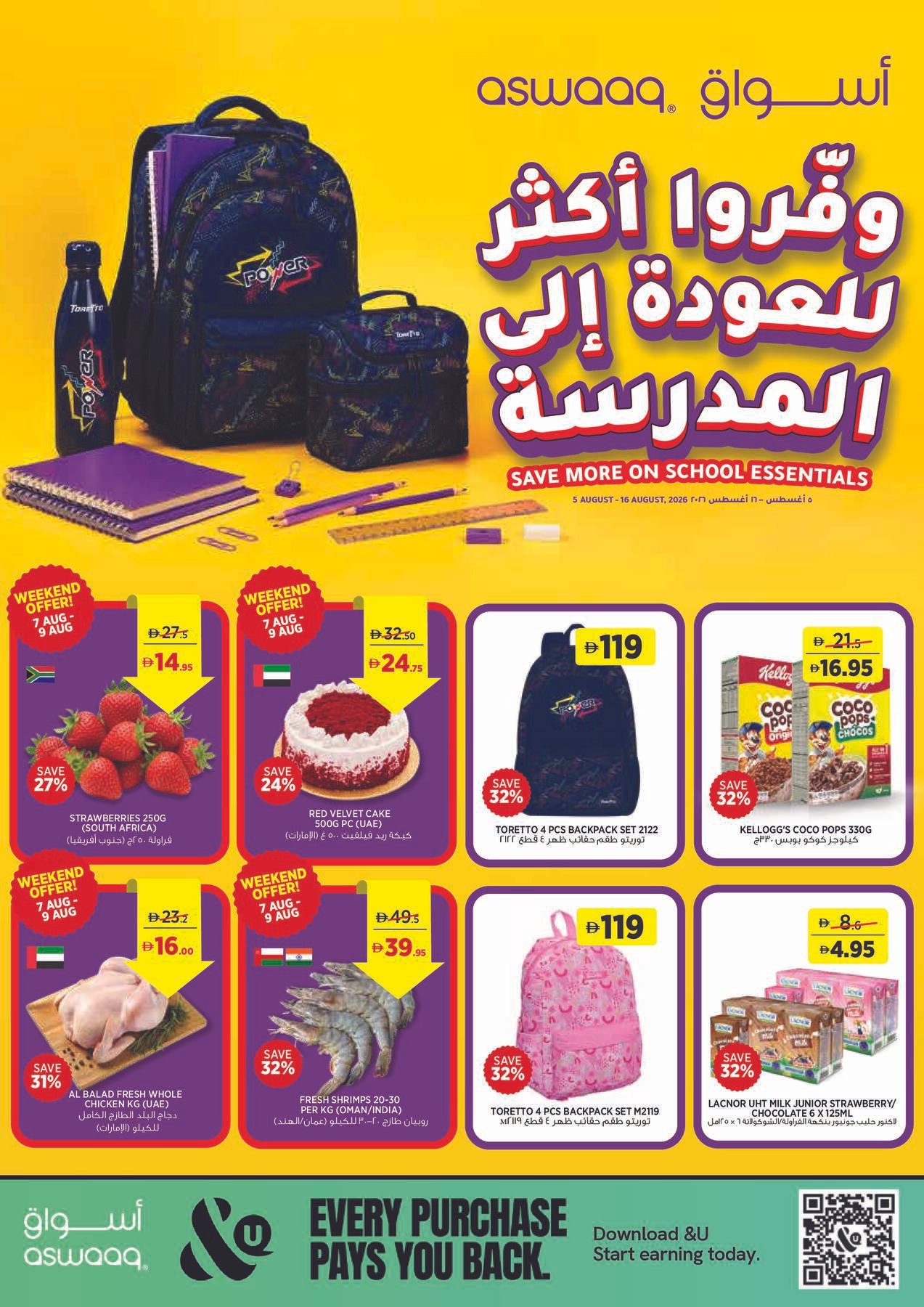 Save More On School Essentials