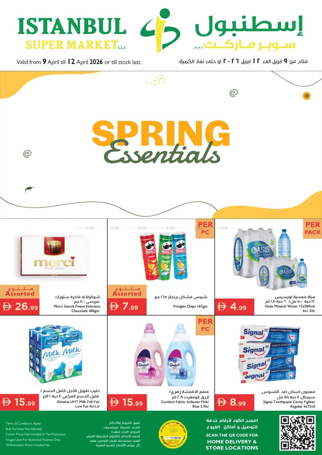 Spring Essentials Deals