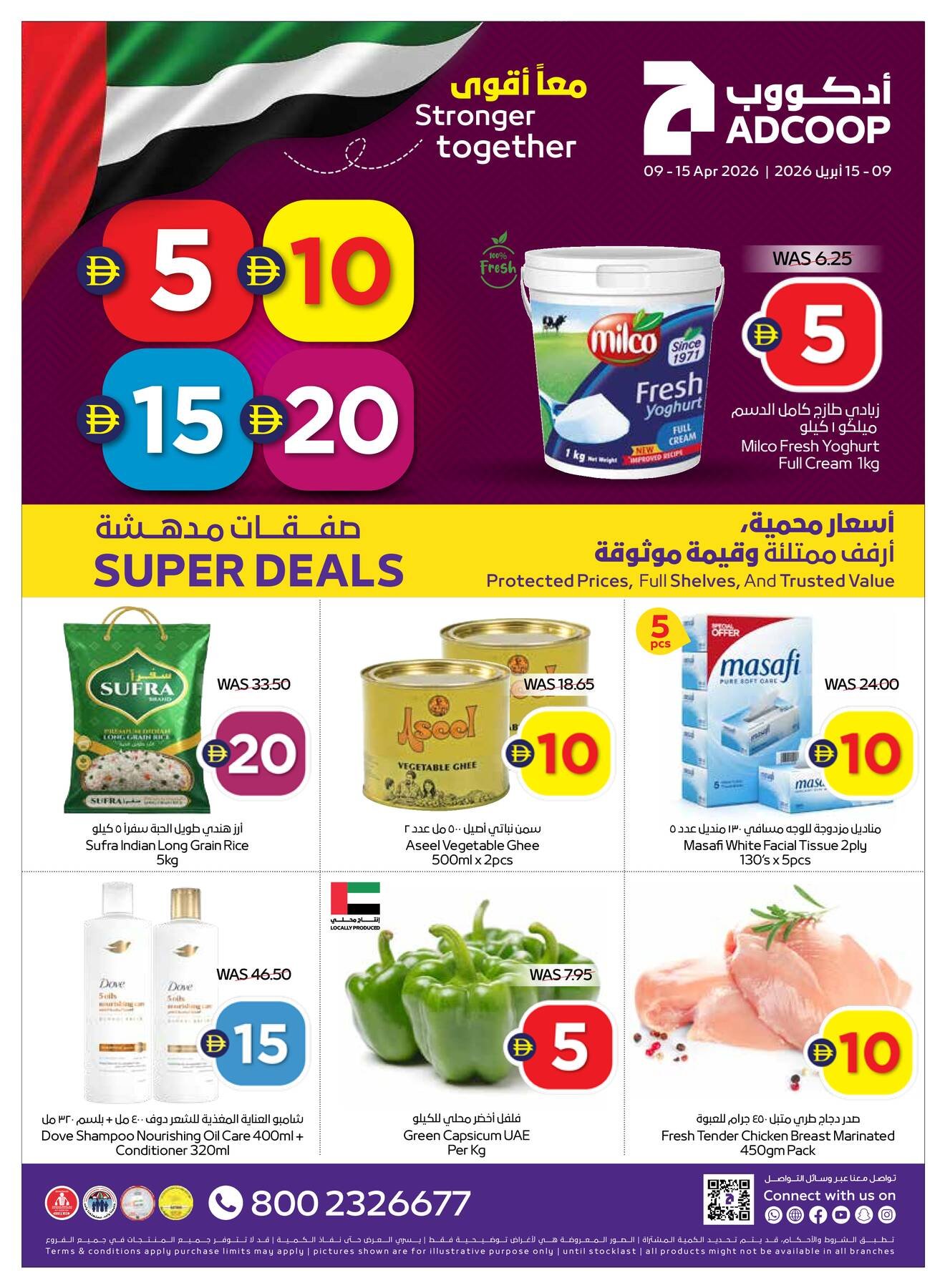 Super Deals - Adcoops