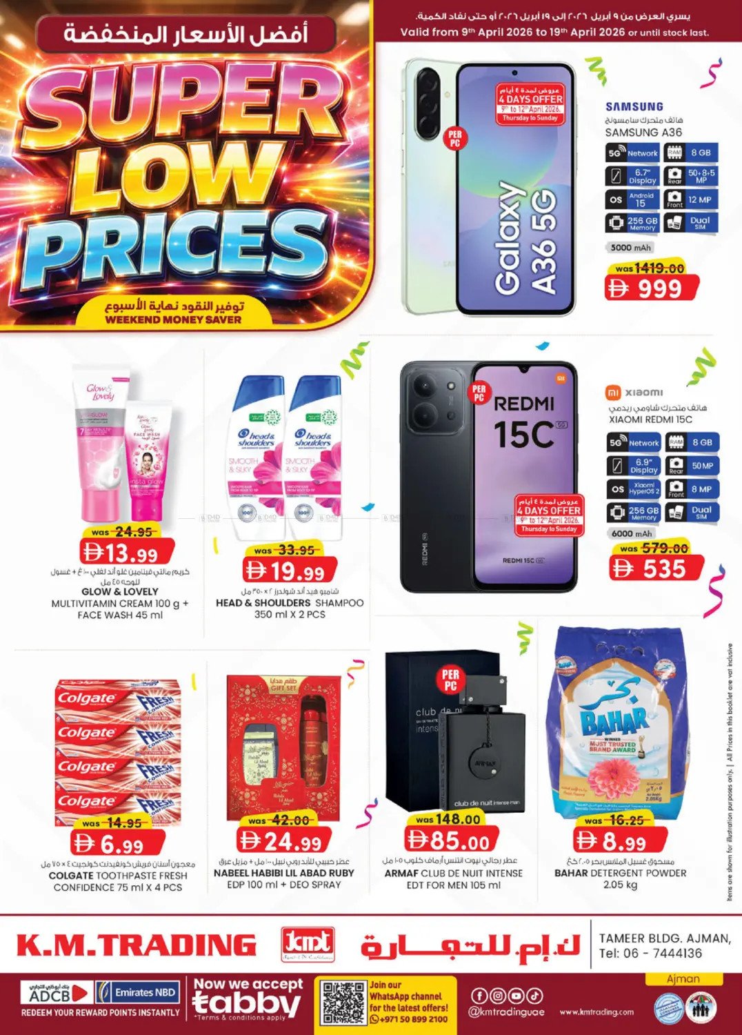 Super Low Price - Ajman