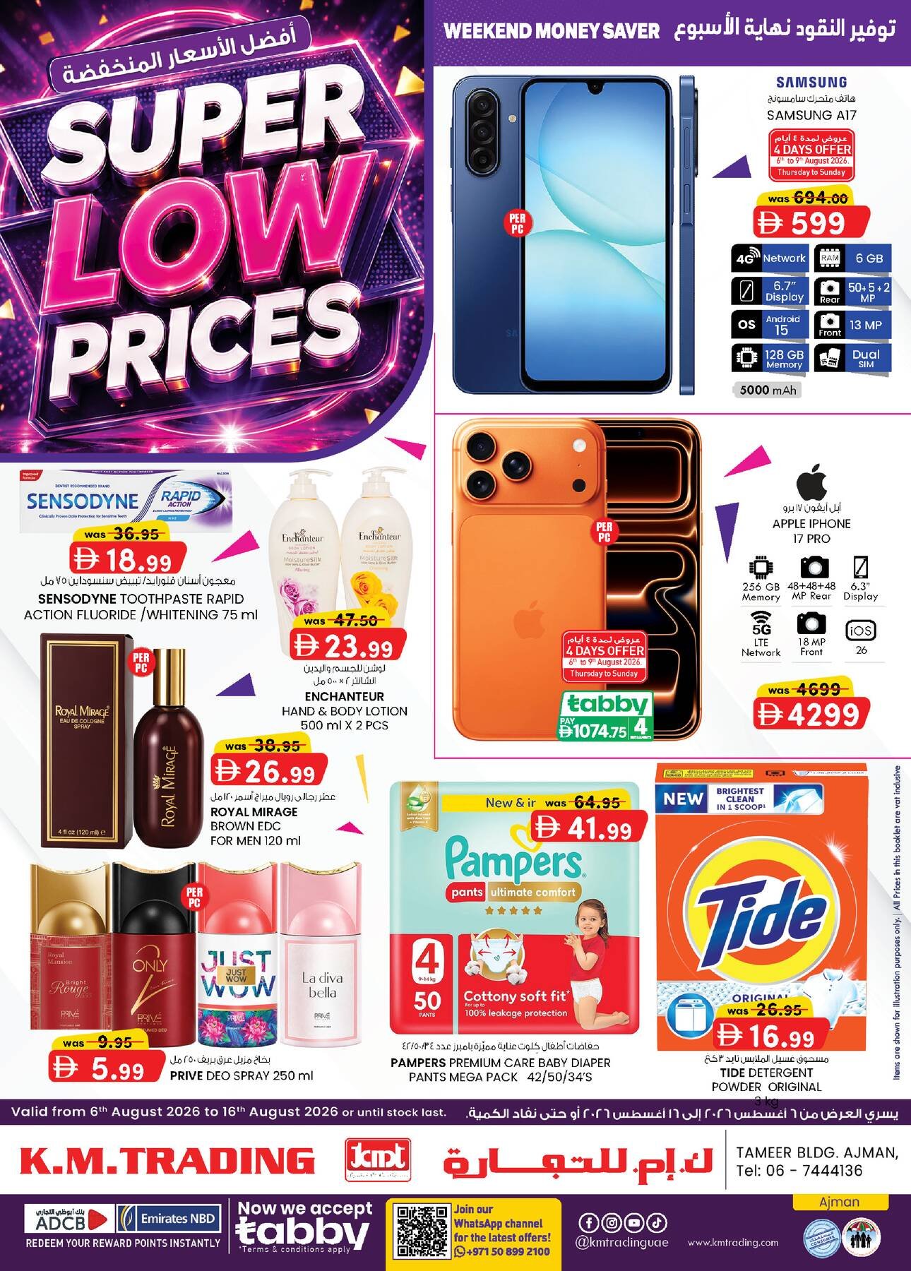 Super Low Prices - Ajman