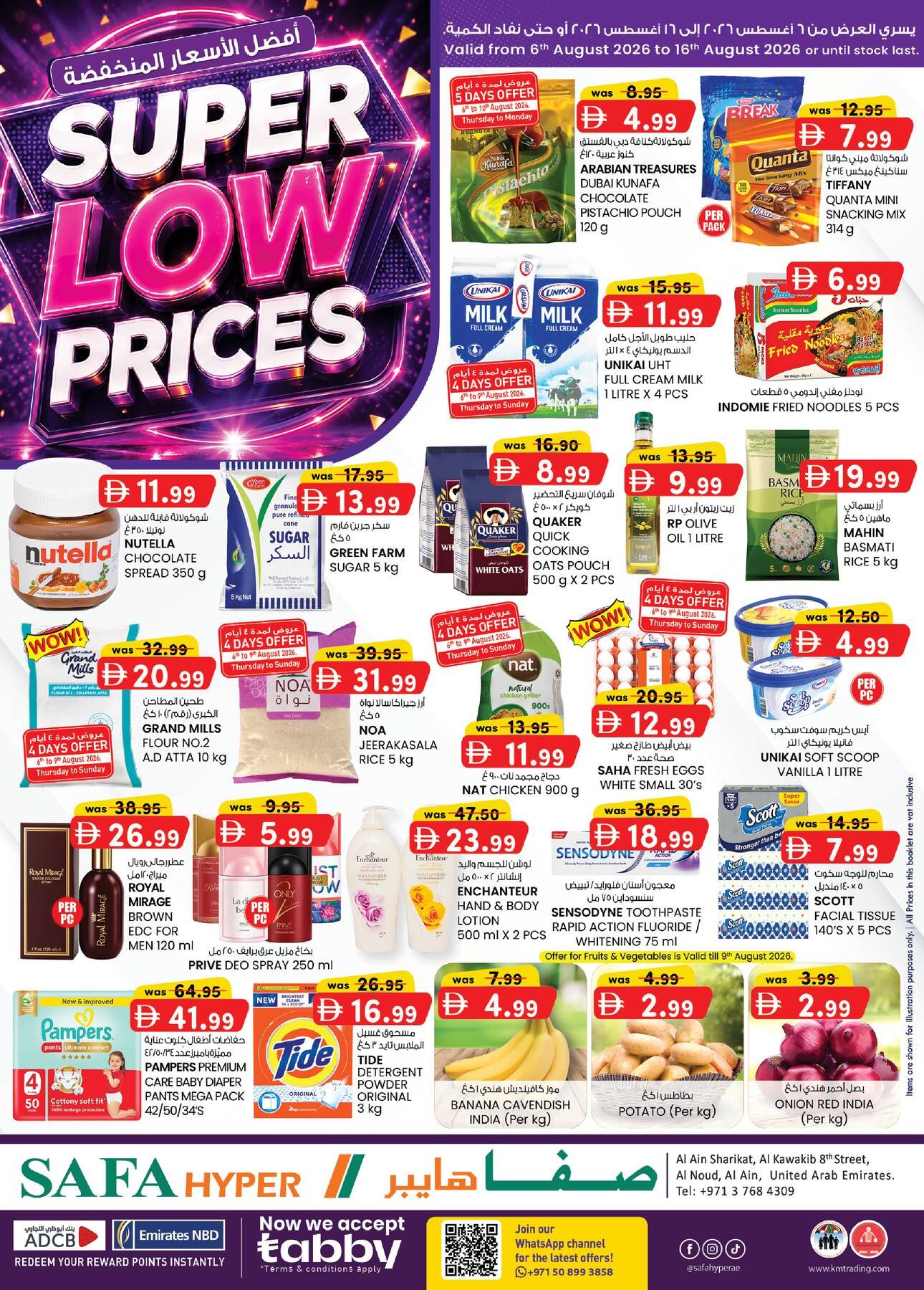 Super Low Prices - Safa Hyper Market Al Noud, Al Ain