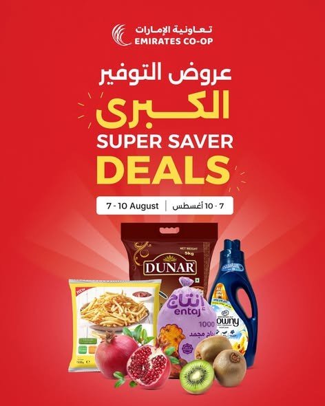 Super Saver Deals
