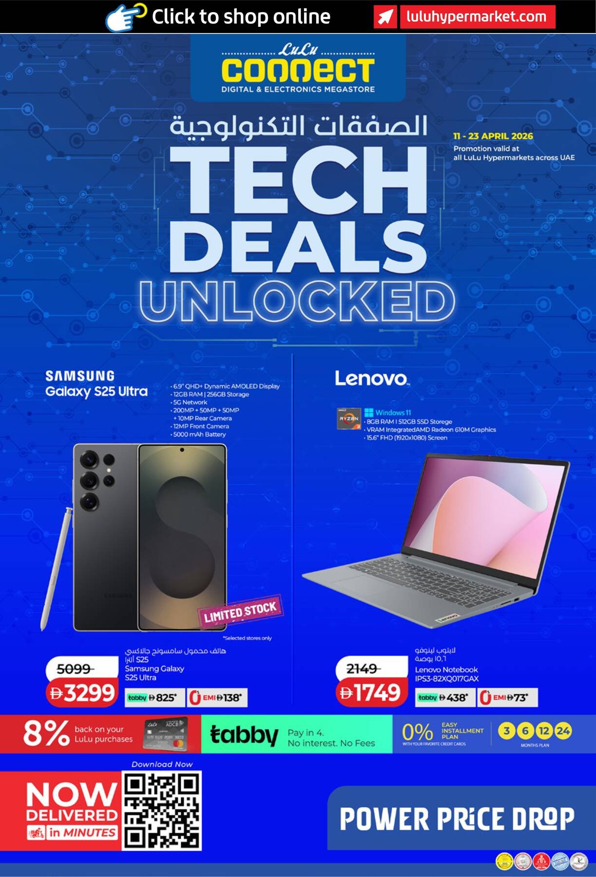 Tech Deals Unlocked