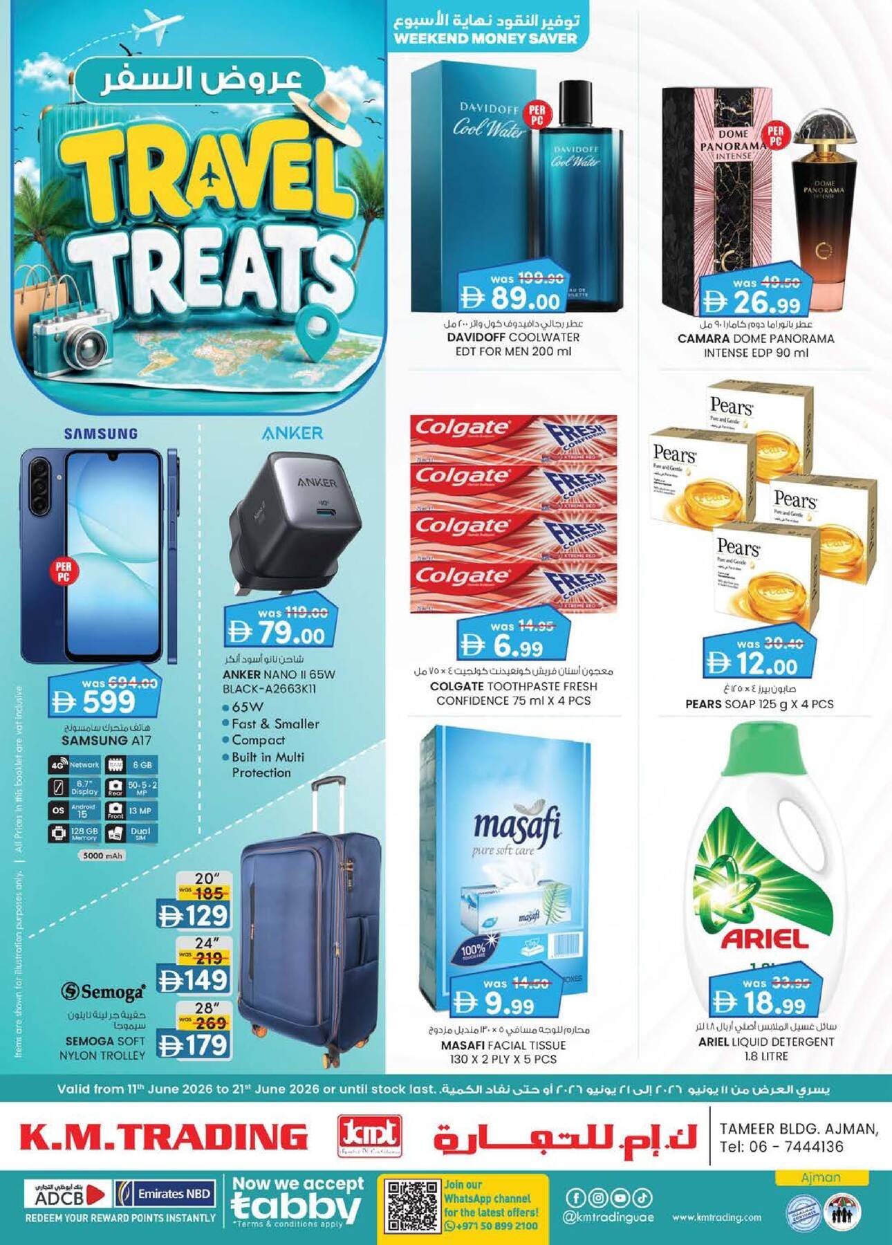 Travel Treats - Ajman