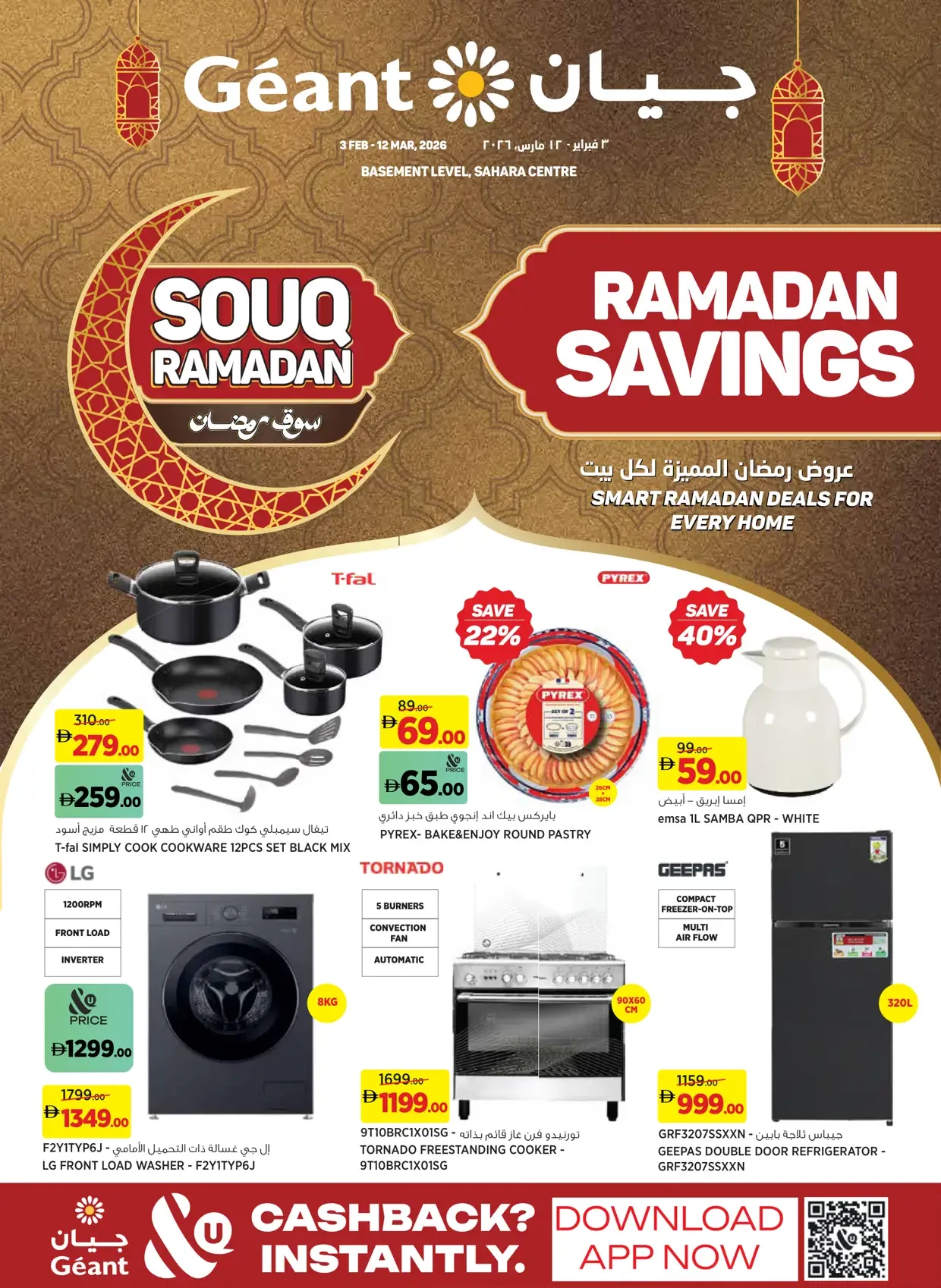 Unbeatable Tech Deals - Sahara Centre, Sharjah
