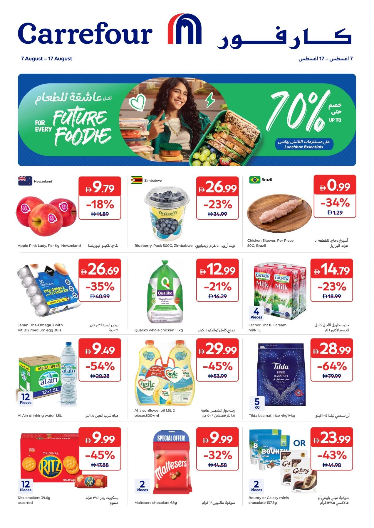 Up To 70% For Every Future Foodie