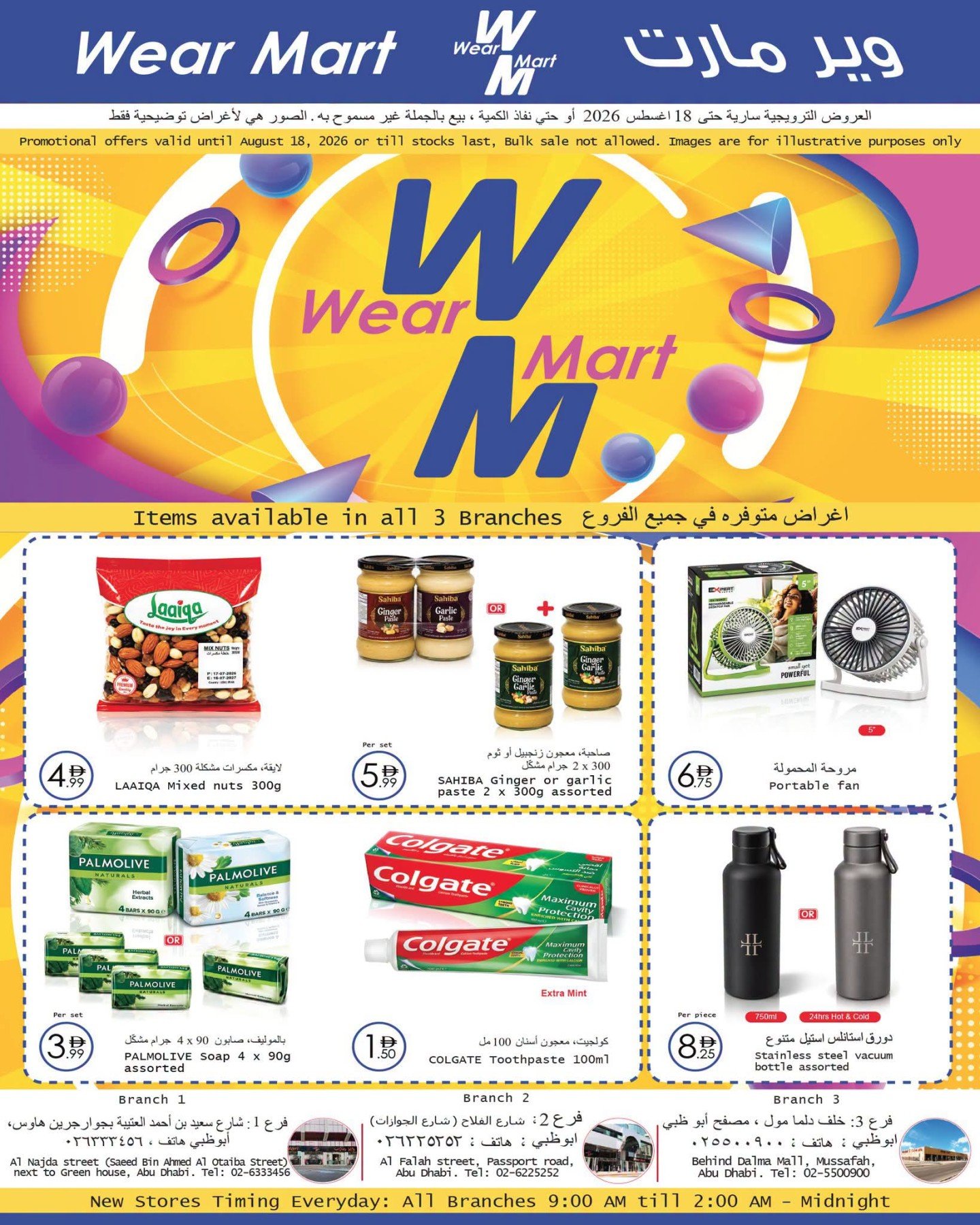 Wear Mart Deals