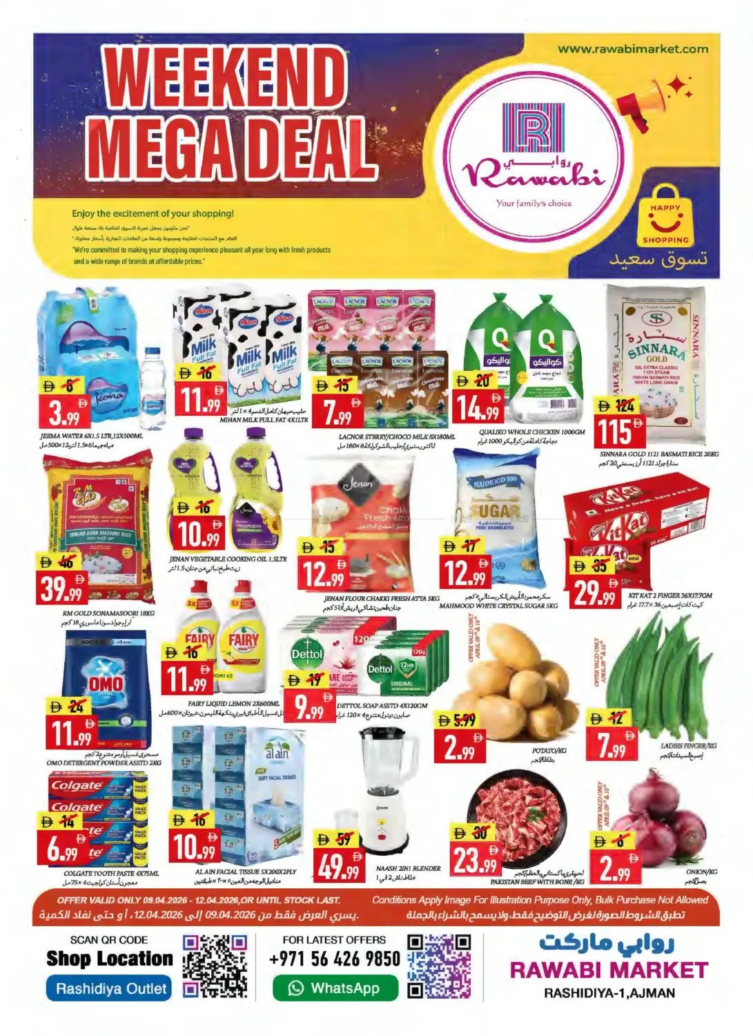 Weekend Mega Deals - Al Rashidiya, Ajman