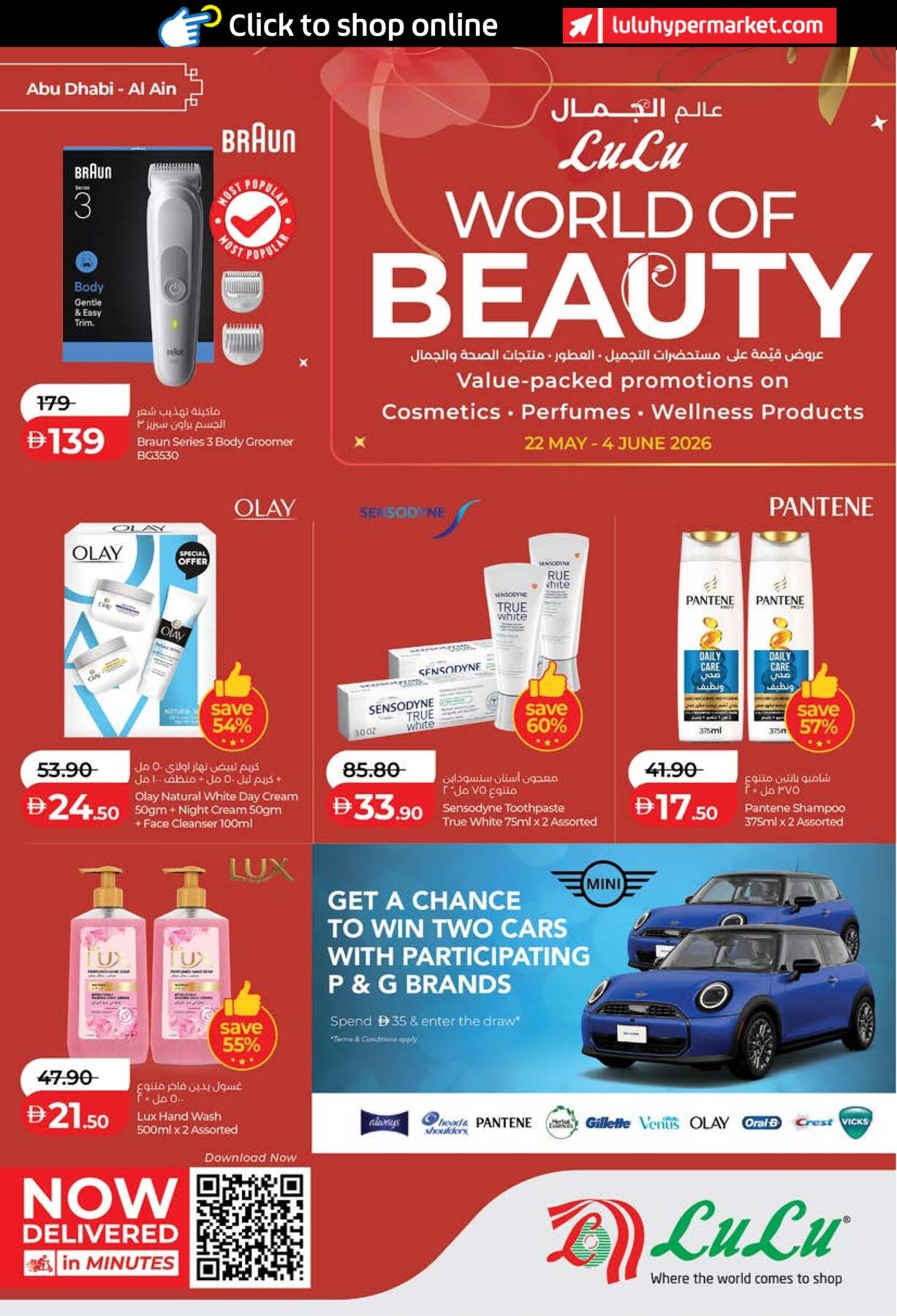World Of Beauty - Abu Dhabi & Al Ain