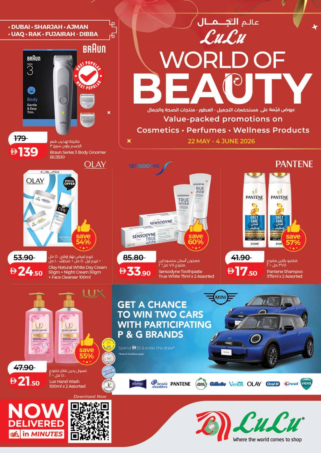 World Of Beauty - Dubai & Northern Emirates